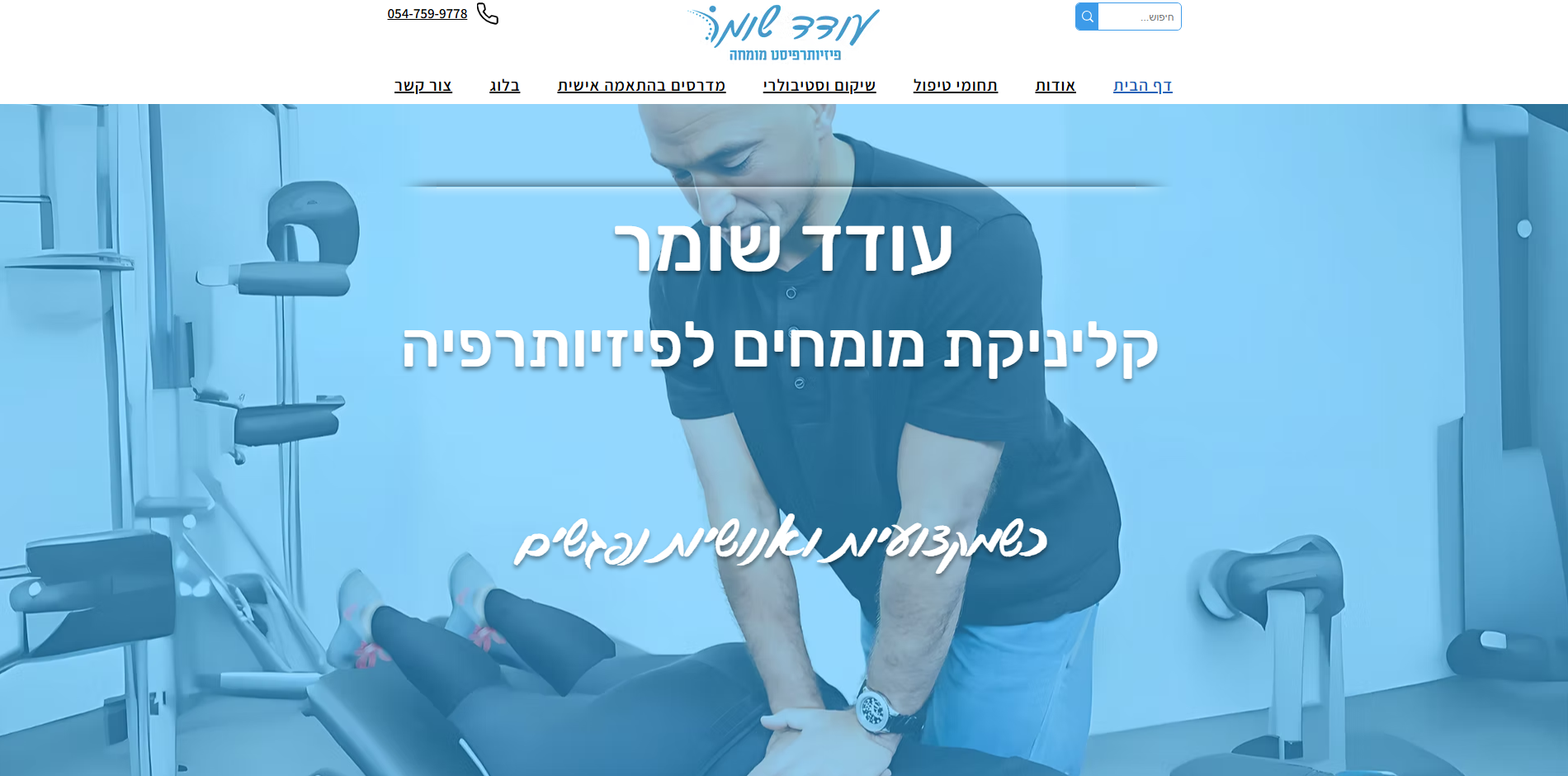 oded shomer